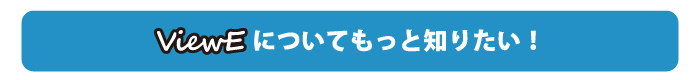 もっと知りたい