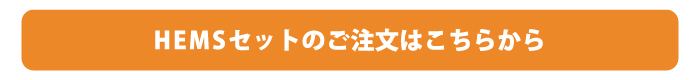 ご注文はこちら